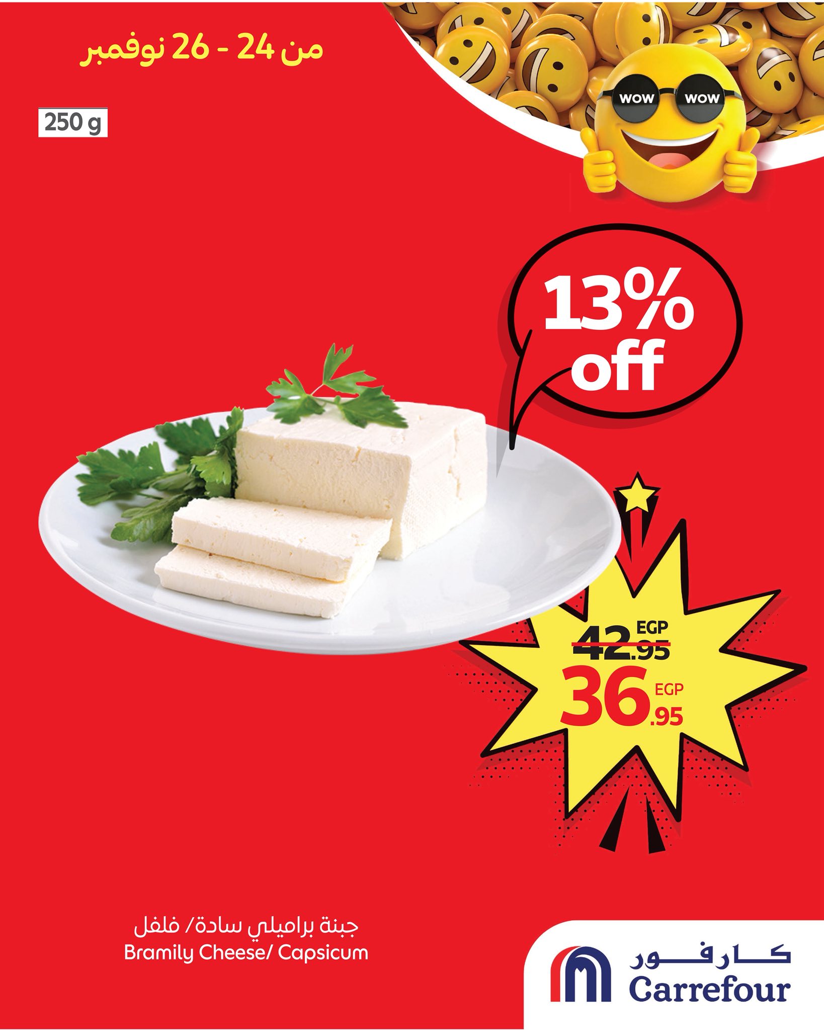 carrefour offers from 23nov to 6nov 2025 عروض كارفور من 23 نوفمبر حتى 6 نوفمبر 2025 صفحة رقم 10